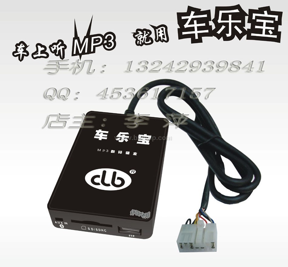 MP3播放器,车载MP3,深圳车载mp3播放器,新科车载MP3播