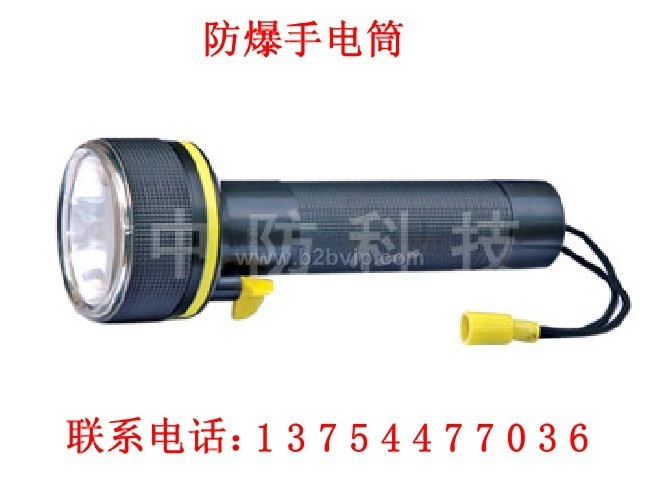 防爆手电筒