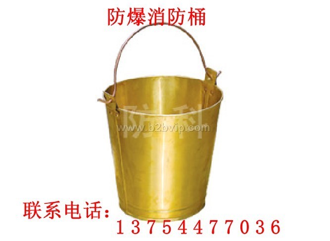 防爆消防桶