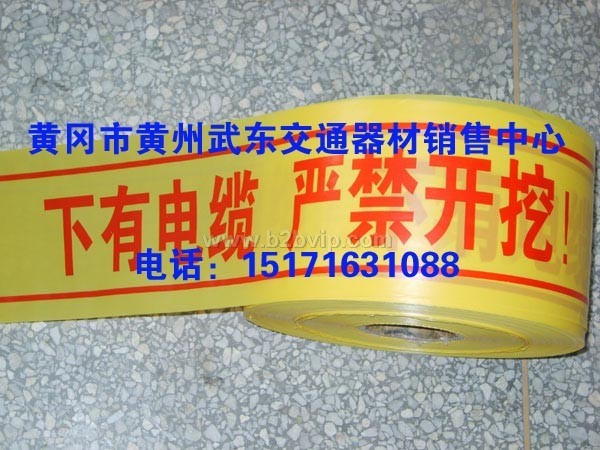 警示带