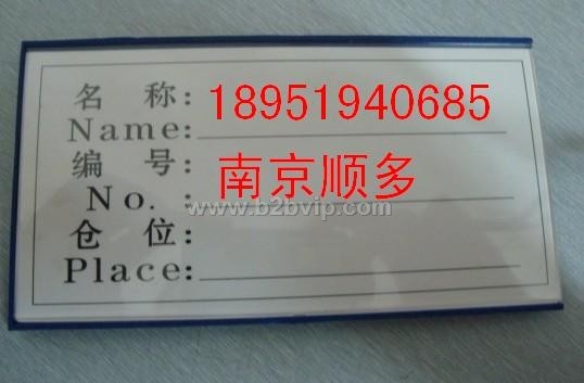 ABS材质磁性货架标签，18951940685