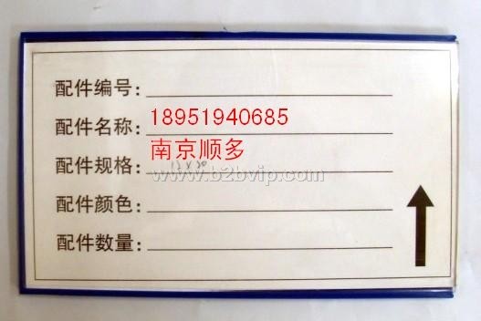 山东磁性材料卡|河北磁性材料卡|上海磁性材料卡18951940685