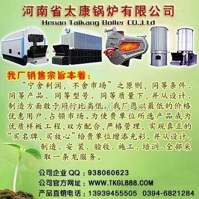 永兴锅炉&nbsp;厂&nbsp;供应&nbsp;锅炉