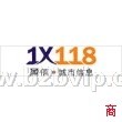 1免费信息发布、综合服务