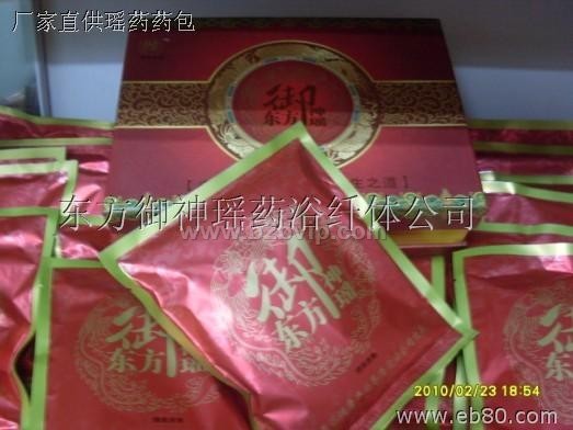 瑶药养生 药浴 浴瑶-瑶浴浴出美人来！