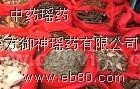 源自瑶山瑶药 中草药泡澡 女性药浴
