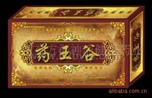 广州药王谷五行养生全身熏蒸药包