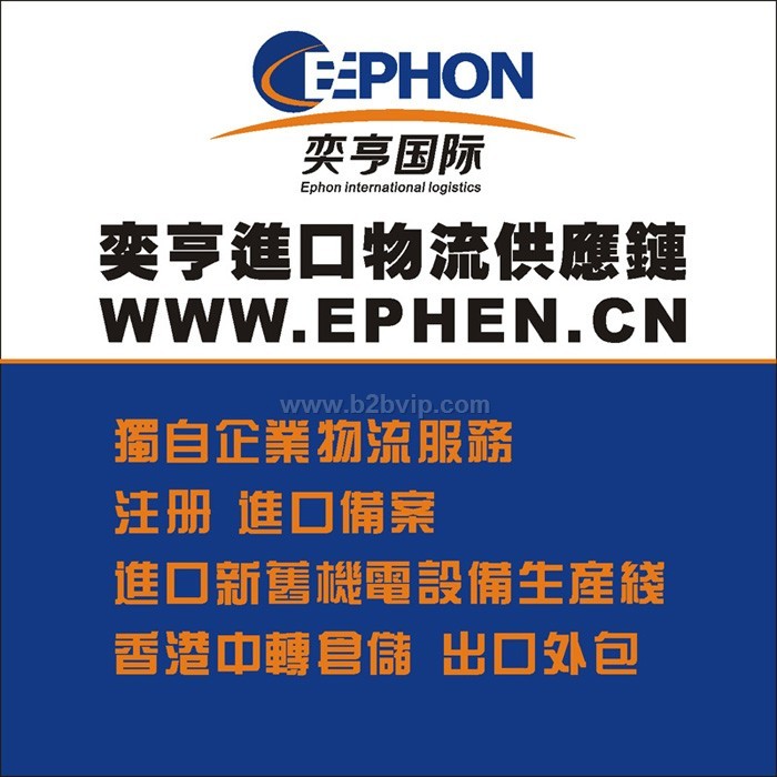 奕亨代理五金配件制造出口