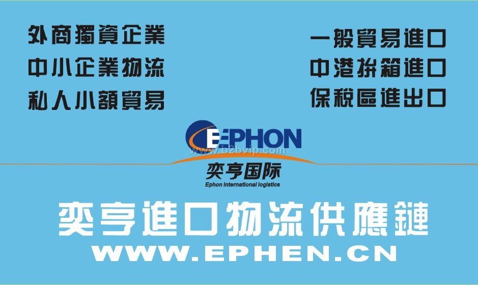 奕亨中港代理皮具五金配件进口