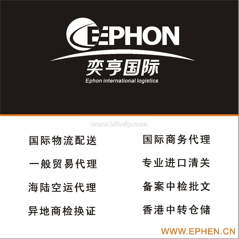 奕亨代理批量五金配件进口