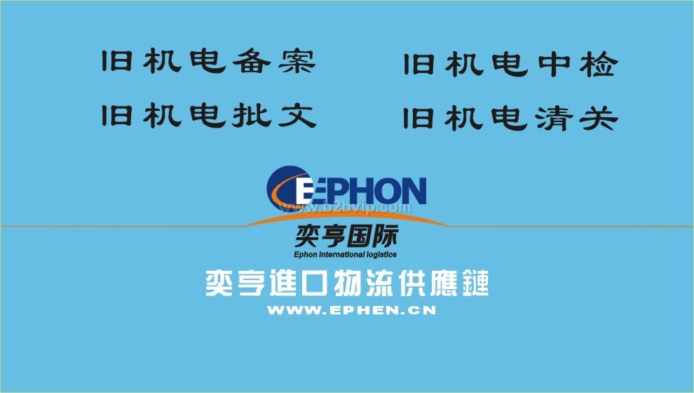 奕亨代理五金配件生产出口