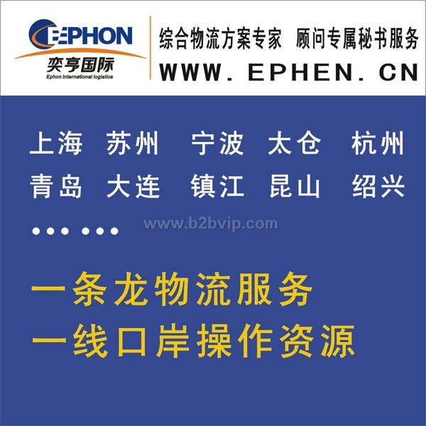 奕亨中港代理五金配件采购进口