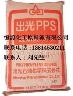 供应进口工程塑料PPS聚苯硫醚