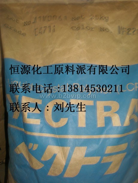 供应进口工程塑料LCP液晶聚合物