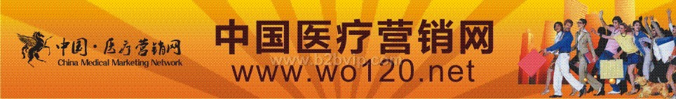 中国医疗营销网简介