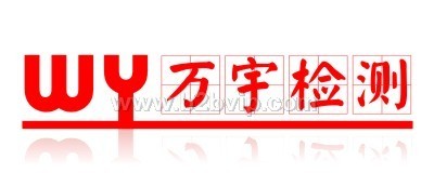 提供SGS&nbsp;PAHs多环芳香烃测试服务