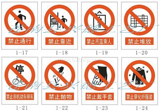 供应标志牌.安全标志牌.道路交通标志牌.电力安全标志牌.消防标志.标牌.