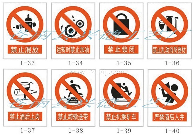 供应标志牌.安全标志牌.道路交通标志牌.电力安全标志牌.消防标志.标牌.
