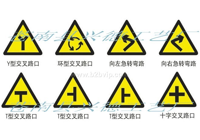 道路交通标志牌.电力标志牌 .标志牌.高速公路指示牌.导向牌.路牌.标牌.安全牌