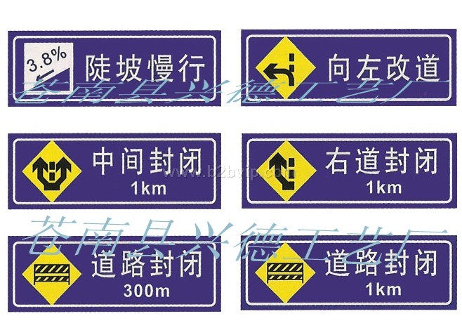 道路交通标志牌.交通标牌.电力标志牌 .标志牌.高速公路指示牌.导向牌.路牌.标牌.安全牌