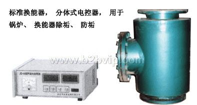 出售超声波水垢处理器