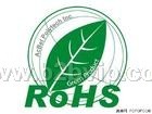 超低格东莞ROHS整合，ROHS扫描，ROHS金属六项，非金属四项测试