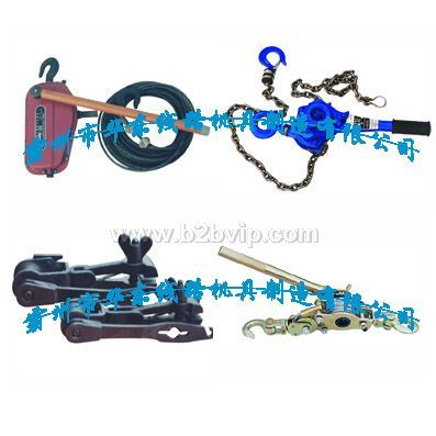 手搬葫芦，链条葫芦，多功能紧线器，虎头紧线器系列
