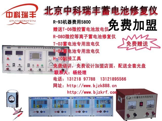 电动车电池修复仪 智能液晶&语音自动调节蓄电池修复仪
