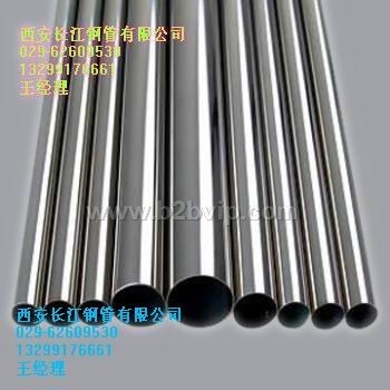 西安304不锈钢管316L不锈钢管321不锈钢管310S耐高温不锈钢管