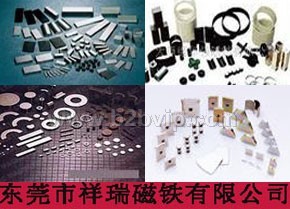 广东磁铁