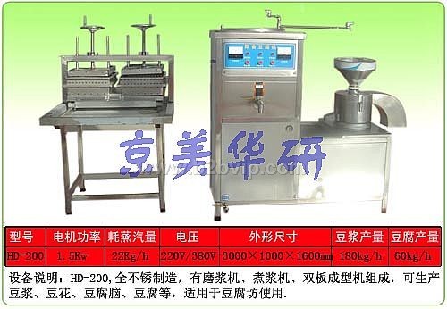 彩色豆腐机价格_厂家最低_北京彩色豆腐机加盟_学做彩色豆腐