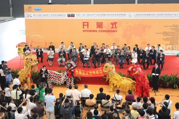 2010第四届中国（上海）国际LED产业展暨LED发光体及城市照明展