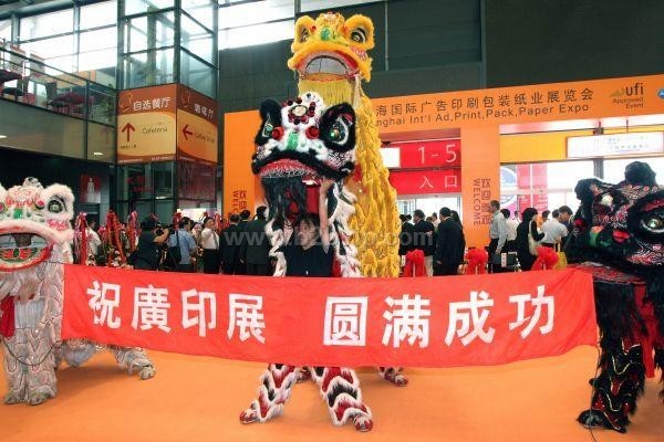 2010第十八届上海国际印刷包装纸业展览会
