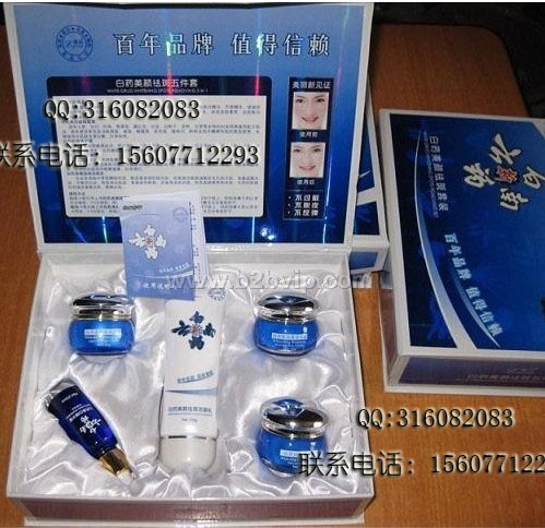云南白药化妆品五合一套装