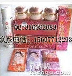 精装金依祈化妆品第二代白里透红套装