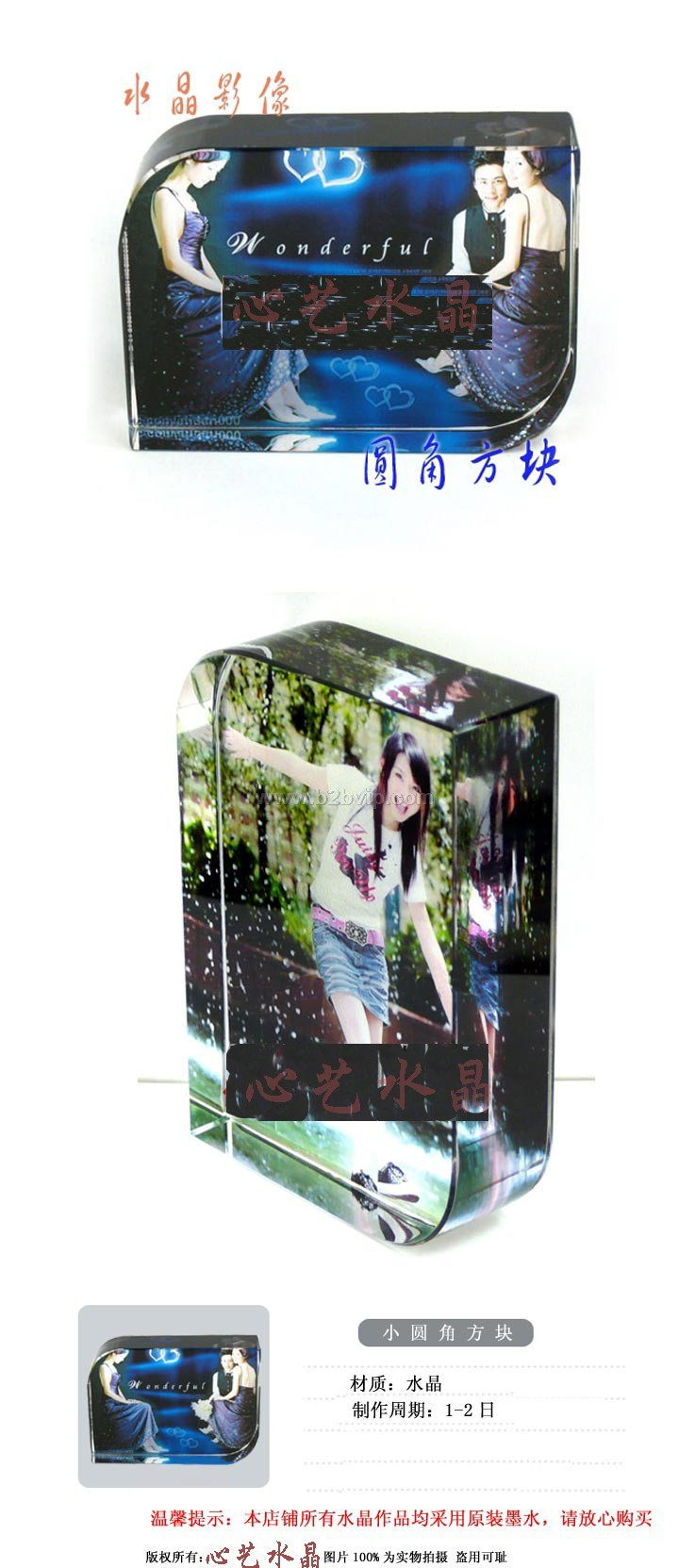 水晶耗材批发&nbsp;设备批发&nbsp;商业礼品&nbsp;活动纪念品&nbsp;&nbsp;工艺品&nbsp;纪念品定制