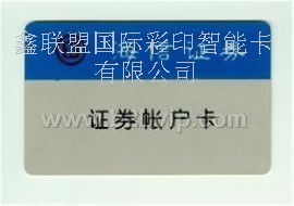 内蒙古证券卡-鑫联盟证券卡