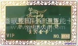 内蒙古镀金卡-鑫联盟镀金卡