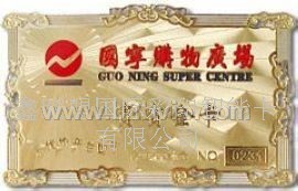 内蒙古金属磁条卡-鑫联盟金属磁条卡