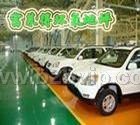 环氧树脂地坪&nbsp;深圳市富莱得厦门分公司