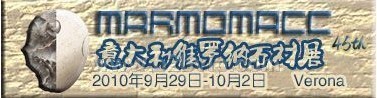 2010意大利维罗纳国际石材展