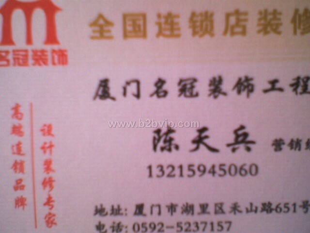 厦门名冠，全国连锁店装修供应商
