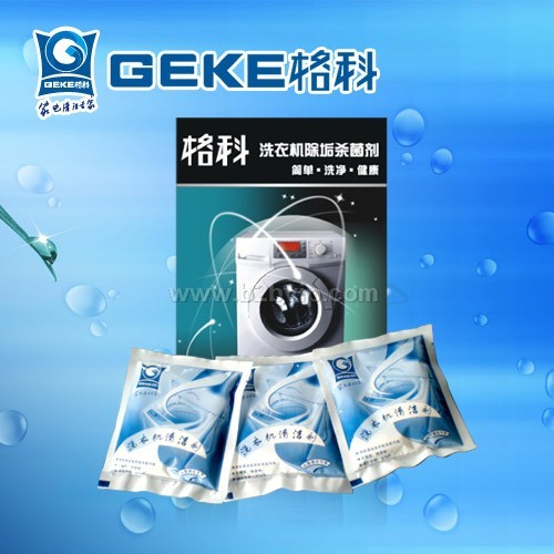 洗衣机清洗项目招商加盟，千元投资