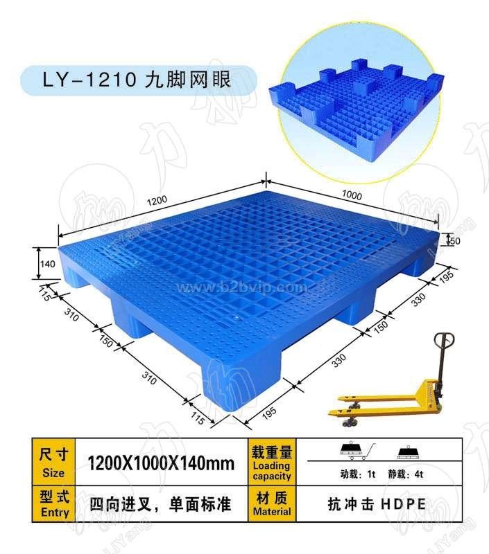 浙江塑料托盘杭州塑料托盘