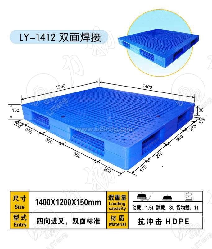 广东塑料托盘深圳塑料托盘