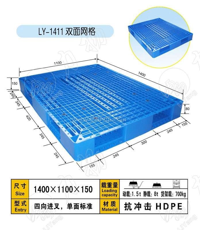 湖南塑料托盘长沙塑料托盘