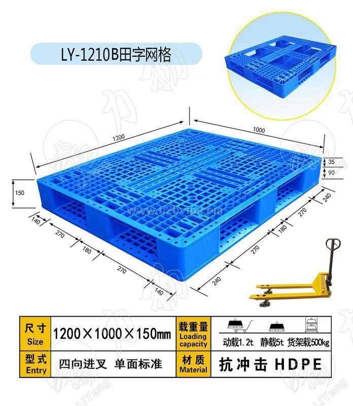 四川塑料托盘成都塑料托盘