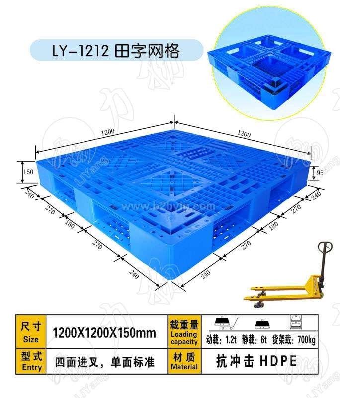 湖北塑料托盘随州塑料托盘