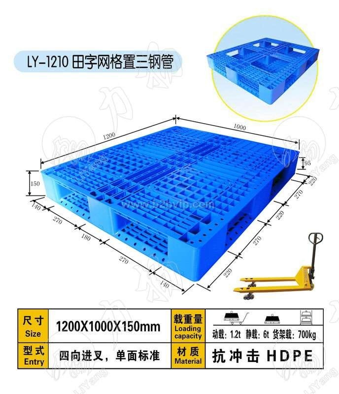 浙江塑料托盘义乌塑料托盘