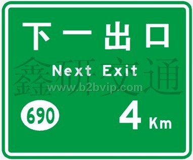供应交通安全标志/道路标志牌/导向标志牌